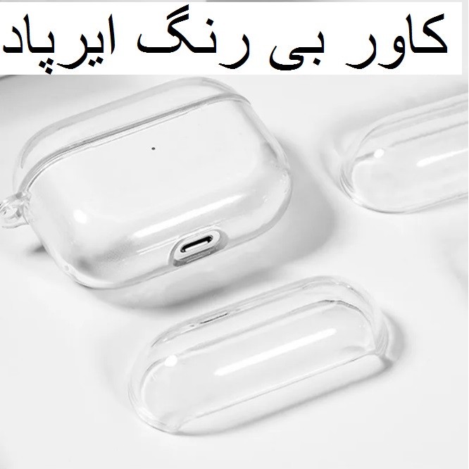 کاور مدل Transparent مناسب برای کیس اپل ایرپاد پرو