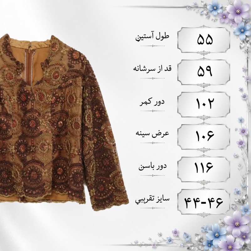 بلوز مجلسی زنانه گیپور پولک دوزی مدل Teresia
