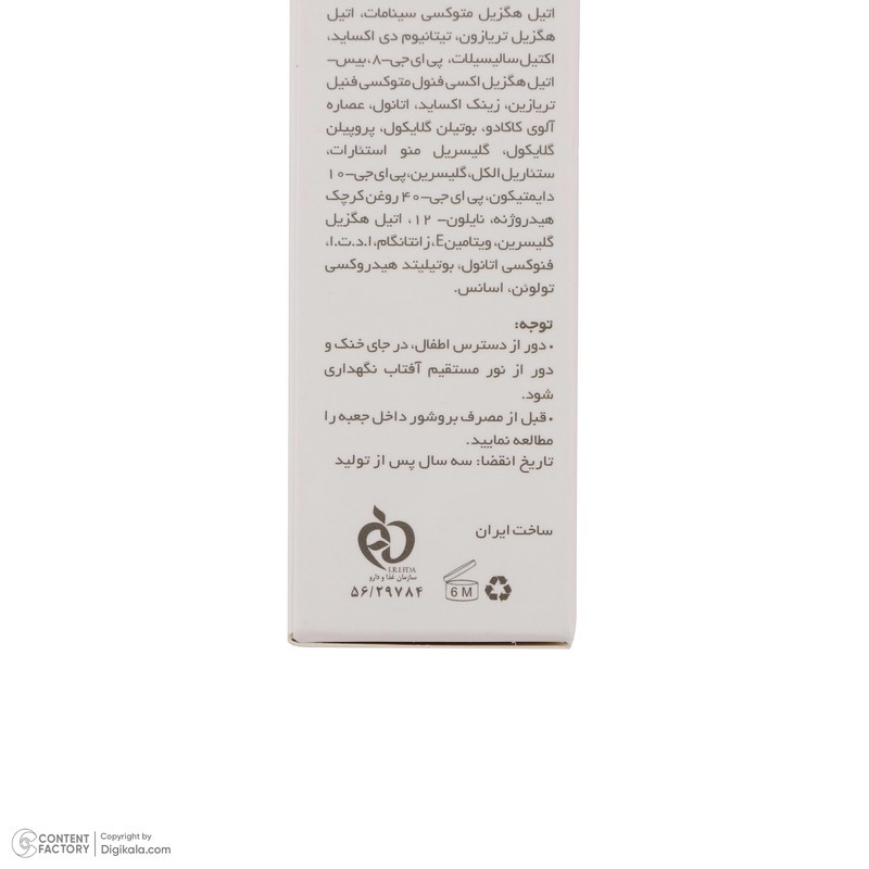 لوسیون ضدآفتاب بی رنگ پرایم SPF50 مدل Fusion Water، مناسب پوست های چرب، حجم 30 میلی لیتر