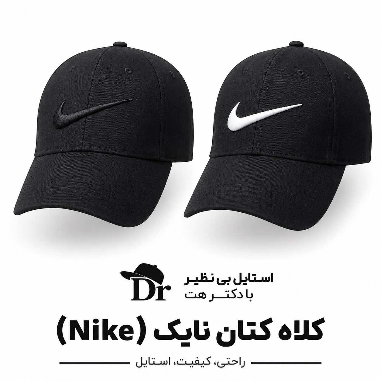 کلاه نقابدار بیسبالی گلدوزی Nike (نایکی) مدل 1