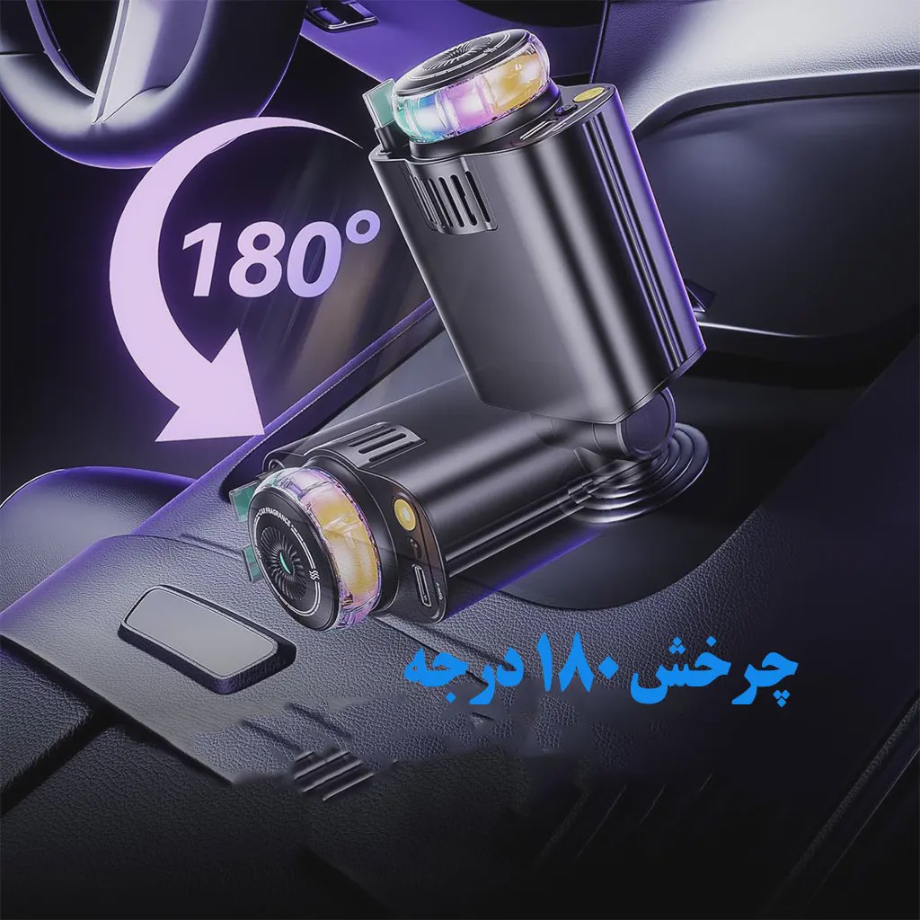 شارژر فندکی خودرو 66 وات 5 کاره با خوشبوکننده و نورپردازی کهکشانی