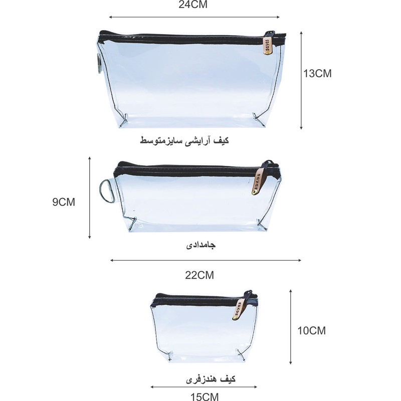 جامدادی مدل sayas ja123 مجموعه 3 عددی