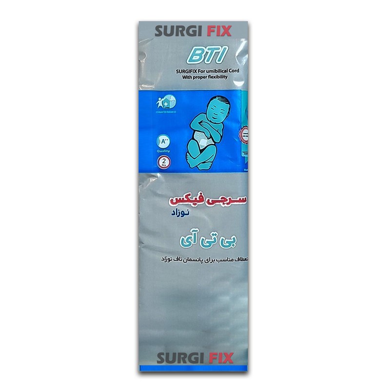 سرجی فیکس نوزاد بی تی ای مدل SURGI01 بسته 2 عددی