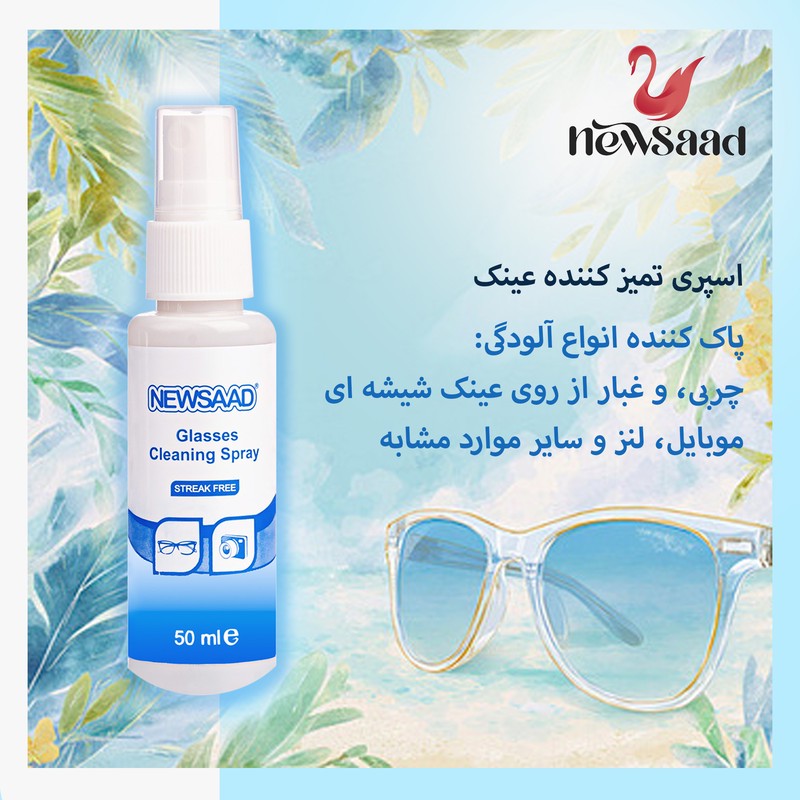 اسپری پاک کننده عینک نیوساد مدل Gla-Cl0144 مجموعه 144عددی
