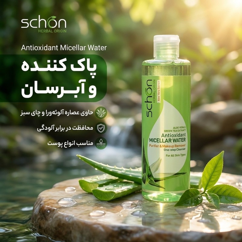 محلول پاک کننده شون مدل Antioxidant Micellar Water حجم 300 میلی لیتر
