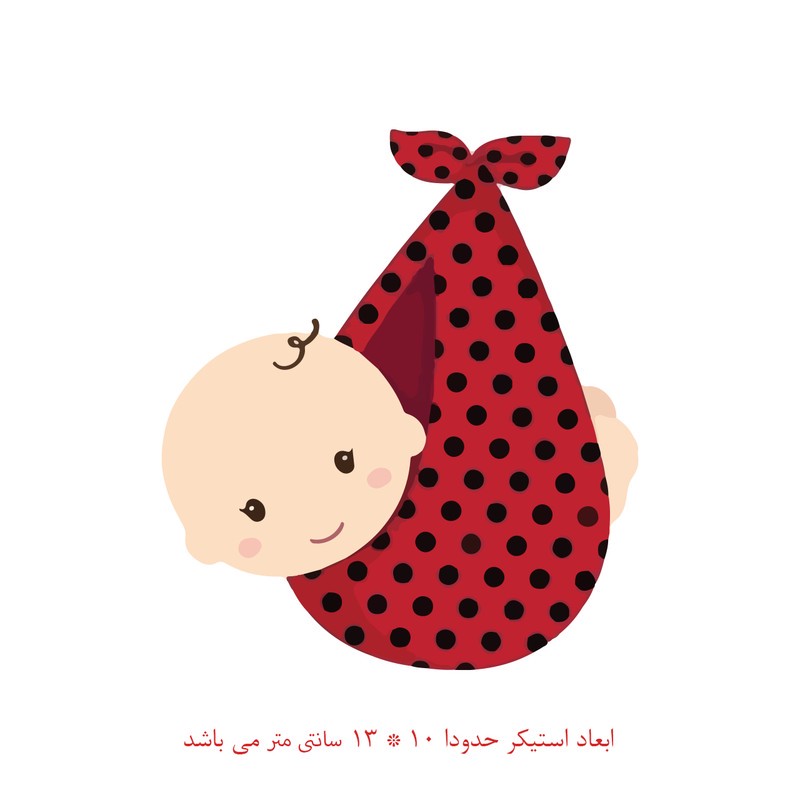 استیکر خودرو طرح نوزاد کد 941