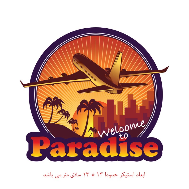 برچسب بدنه خودرو طرح بهشت کد 1268