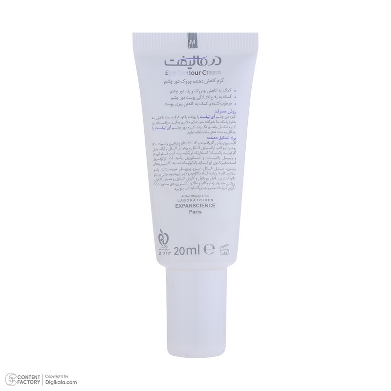 کرم رطوبت رسان دور چشم درمالیفت مدل Eyelift Eye Contour مناسب انواع پوست حجم 20 میلی لیتر