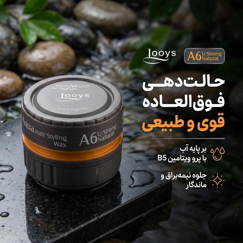 واکس مو لویز مدل U strong Natural A6 حجم 150 میلی لیتر