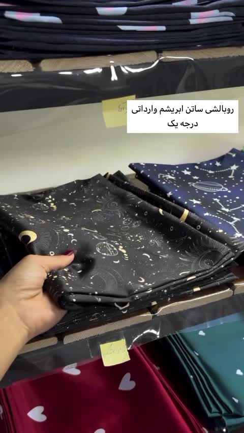 روبالشی کلاه خواب ساتن ابریشم طرح شب مشکی