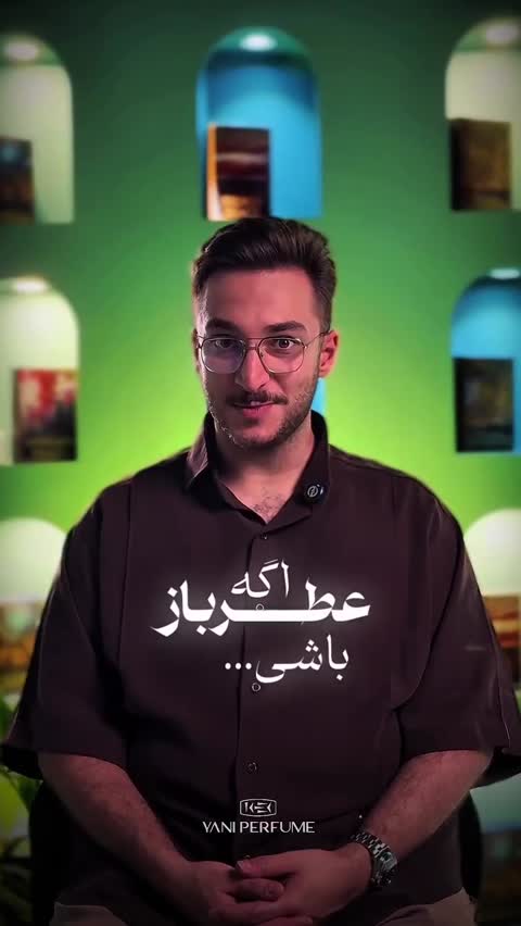 عطر زنانه و مردانه کاشان الکسیر 100میل اکسترا د پرفیوم از برند عطریانی