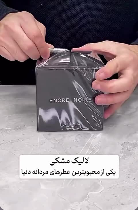 ادکلن مردانه لالیک انکر نویر با حجم دلخواه