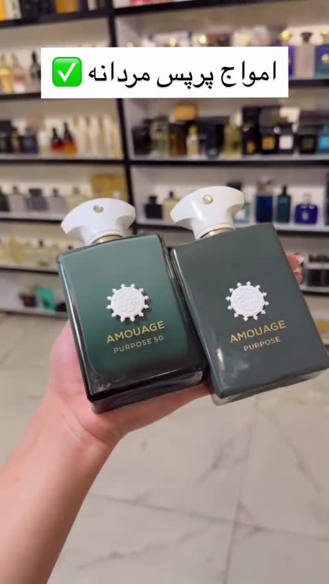 ادکلن آمواج پرپس (دکانت از مسترکوالیتی)