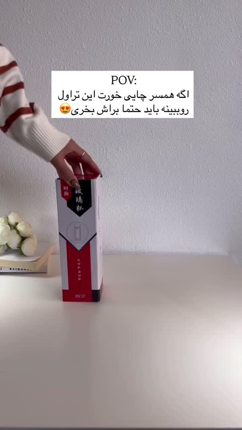 ماگ دمنوش خوری با توری تفاله گیر