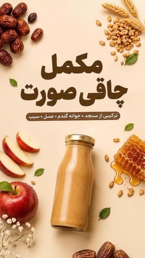 مکمل چاقی صورت 1 کیلوگرم