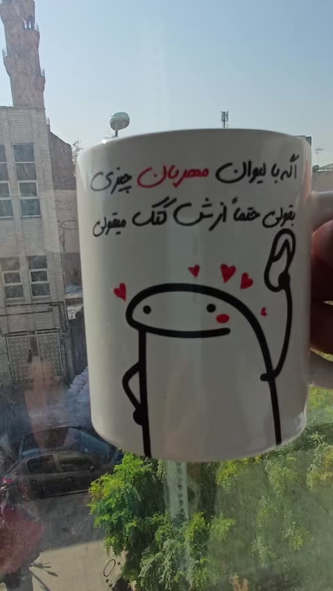 ماگ ال ایکس پی مدل کادوی روز زن میقولی کد 503 اسم حلما به همراه زیر لیوانی و جعبه