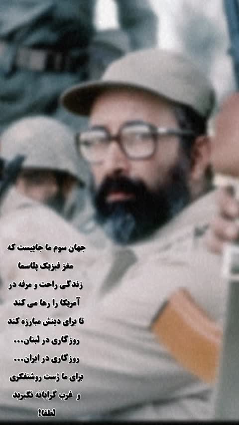 کتاب شهید مصطفی چمران-مجموعه نیمه پنهان ماه1-نشر روایت فتح-کد 103862