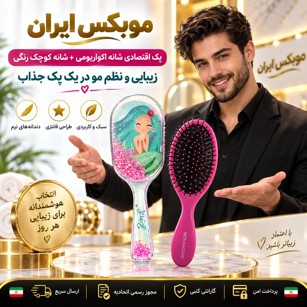 شانه اکواریومی + شانه کوچک رنگی اقتصادی / خرید اقساطی/ارسال فوری