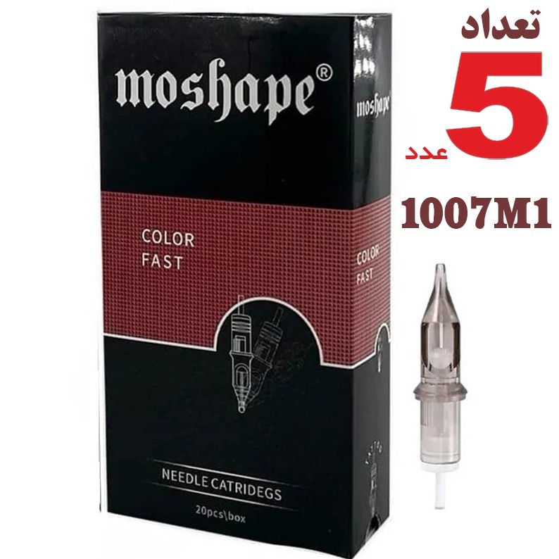 سوزن تتو 1007M1 (7سر گرید10) 7M1 سوزن تاتو کارتریج 7m1 پن موشاپ 1007M1 ( 7سر گرید10 ) 7m1 سوزن تاتو موشاپ 5 عدد