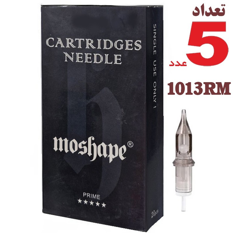 سوزن تتو 1013RM (13 سر گرید10) 3RM سوزن تاتو rm3 کارتریج پن موشاپ 1013RM ( 13سر گرید10 ) 3rm سوزن تاتو RL3 مست پرو 5 عدد