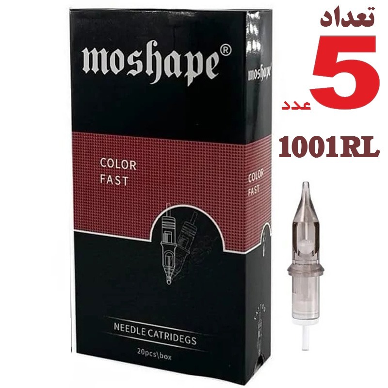 سوزن تتو 1001RL (1 سر گرید10) 1RL سوزن تاتو rl1 کارتریج پن موشاپ 1001RL ( 1سر گرید10 ) 1rl سوزن تاتو rl1 مست پرو 5 عدد