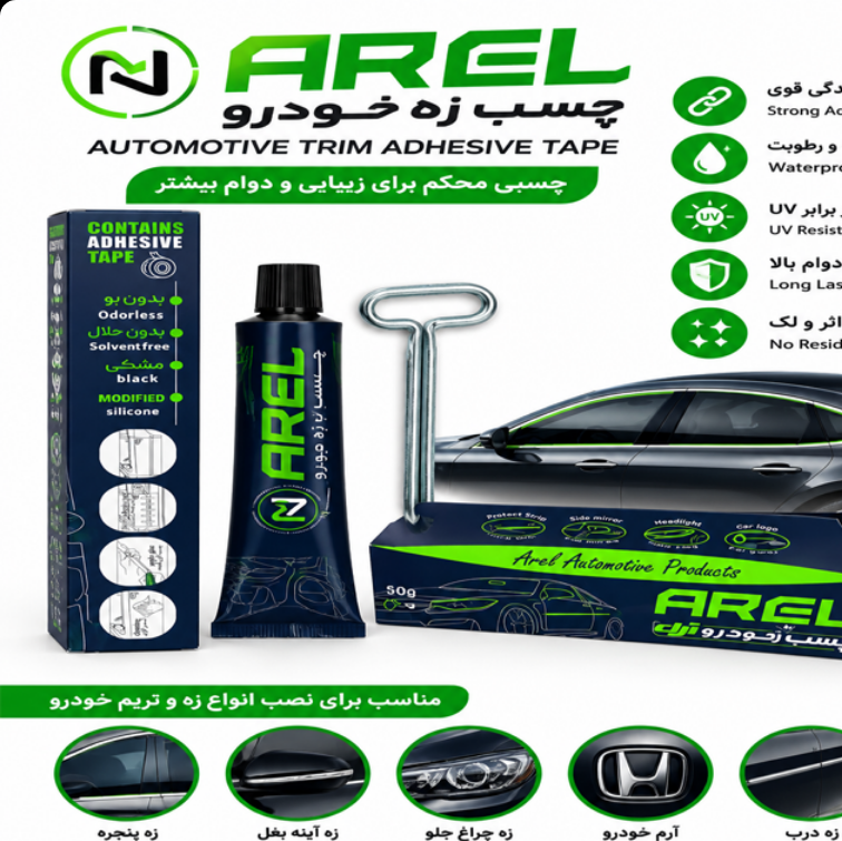 چسب زه خودرو آرل Arel 50 گرم