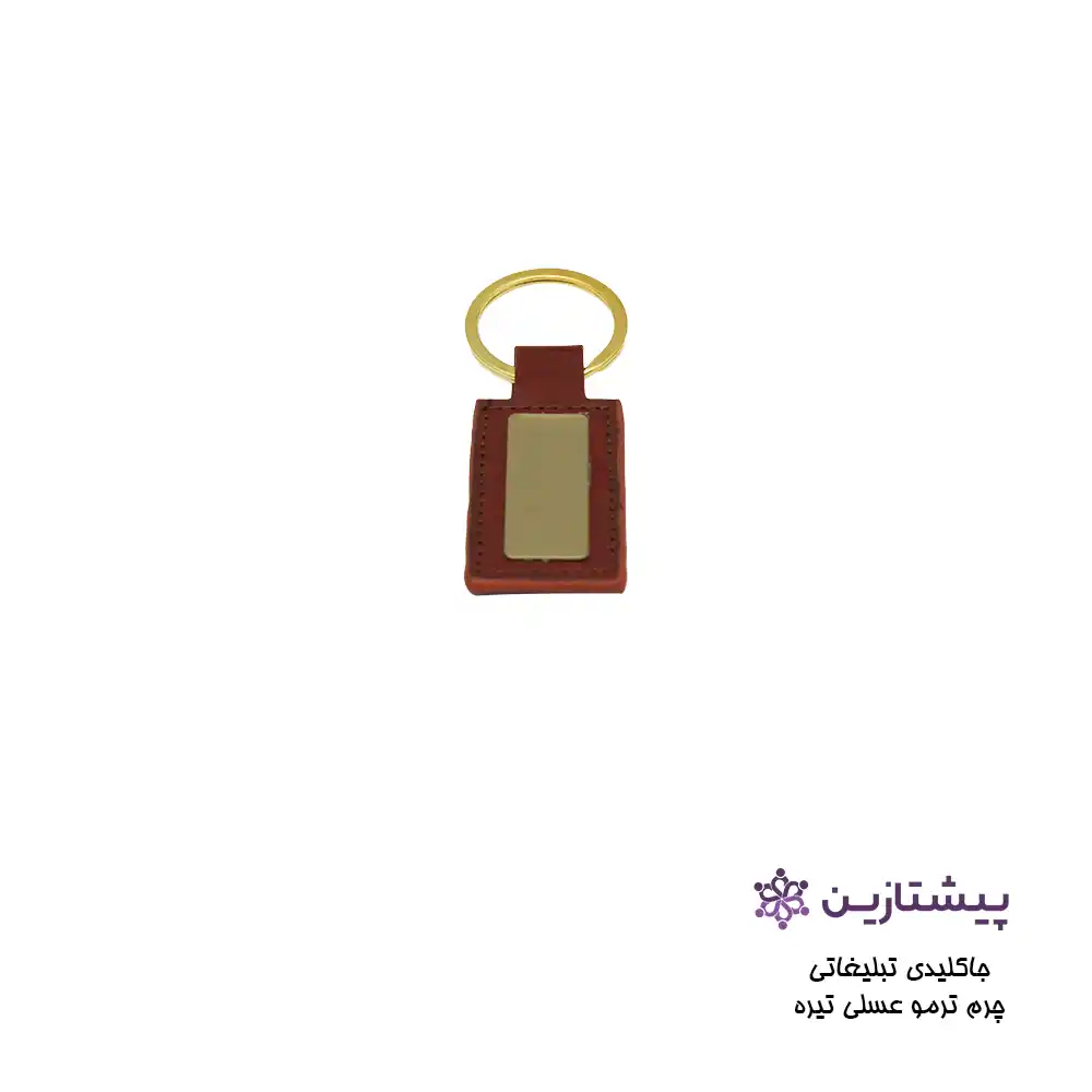 جاکلیدی یک طرف پلاک چرم ترمو عسلی تیره B2