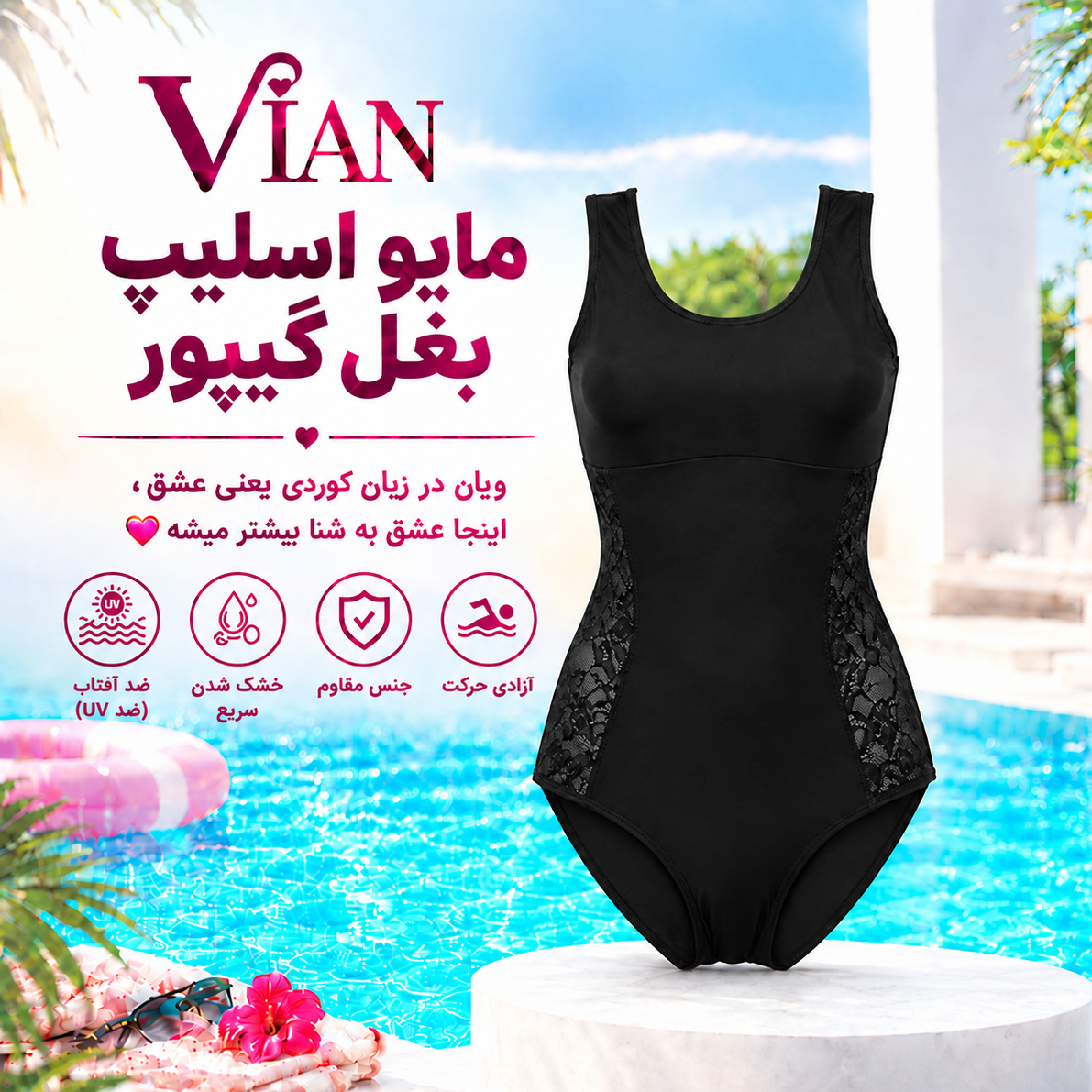 مایو اسلیپ زنانه بغل گیپور