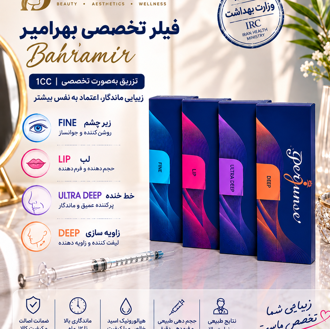 فیلر تک سی سی پروژونسه با ضمانت اورجینال فرانسوی