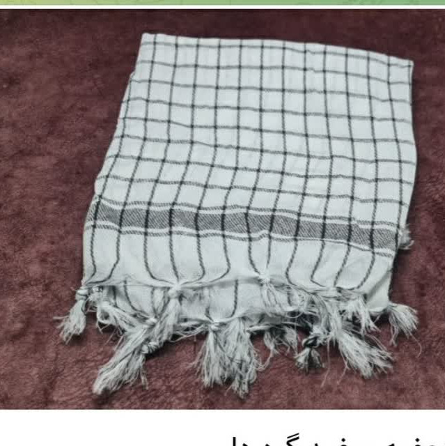 چفیه سفید قواره بزرگ اعلا جنس پلی استر و نخ