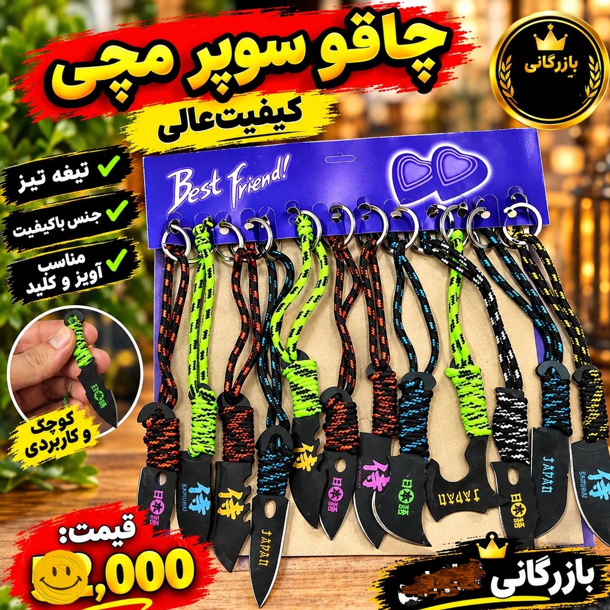 آویز دکوری مدل چاقو سوپر مچی بسته 12 تایی 