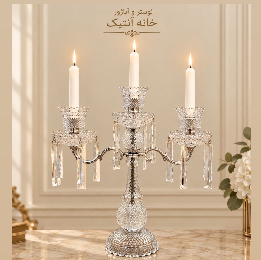 شمعدان باکارات 3 شاخه/5 شاخه