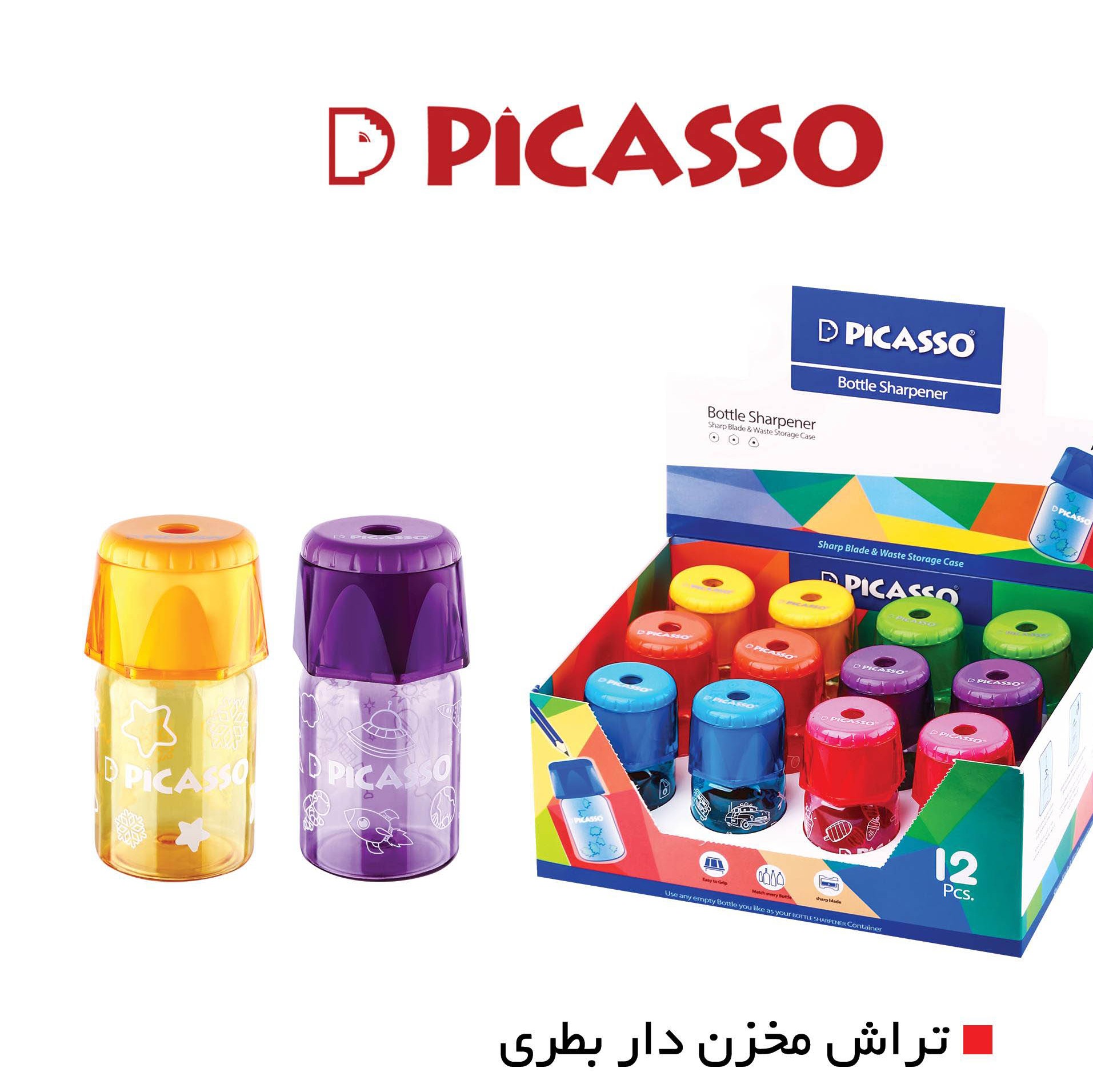 تراش مخزن دار درب بطری پیکاسو