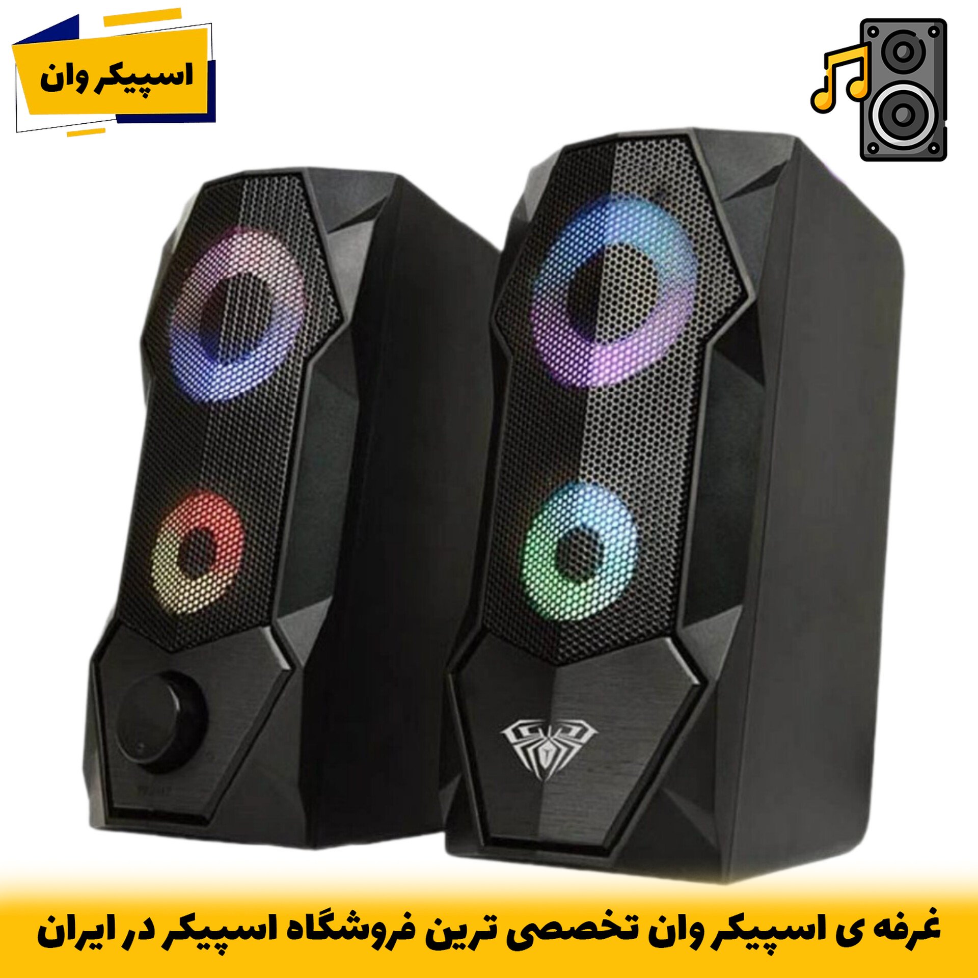 اسپیکر گیمینگ AULA N-301 دوتیکه سیمی با کیفیت صدای عالی-خرید از اسپیکر وان تخصصی ترین فروشگاه اسپیکر ایران