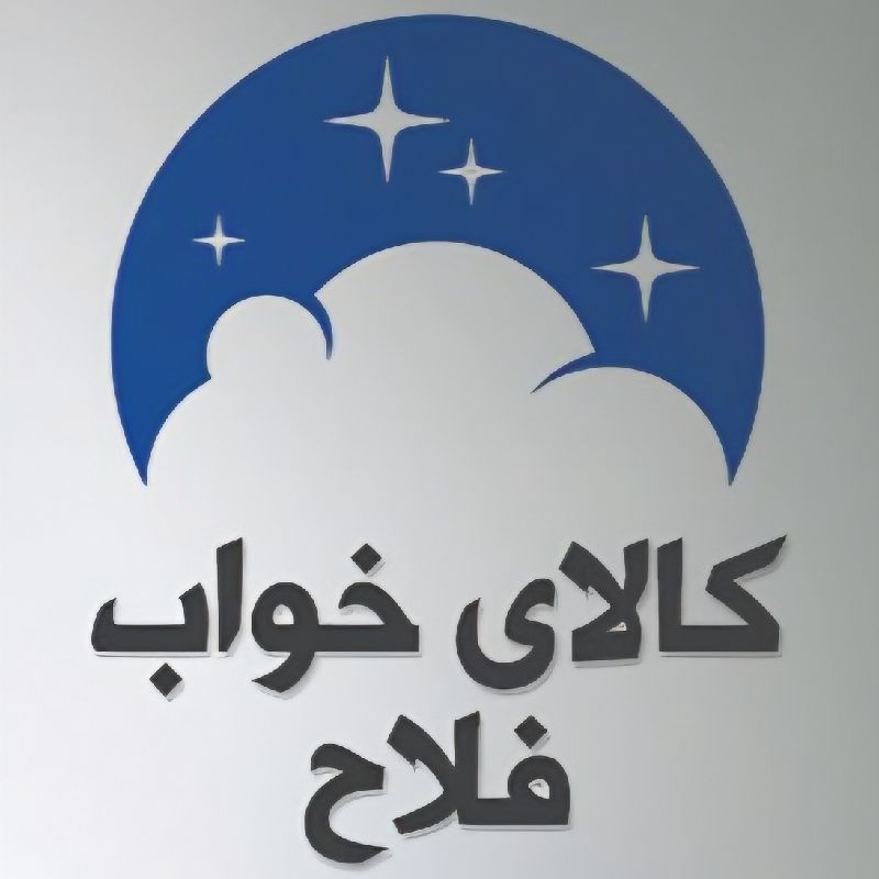 مصطفی فلاح نسب