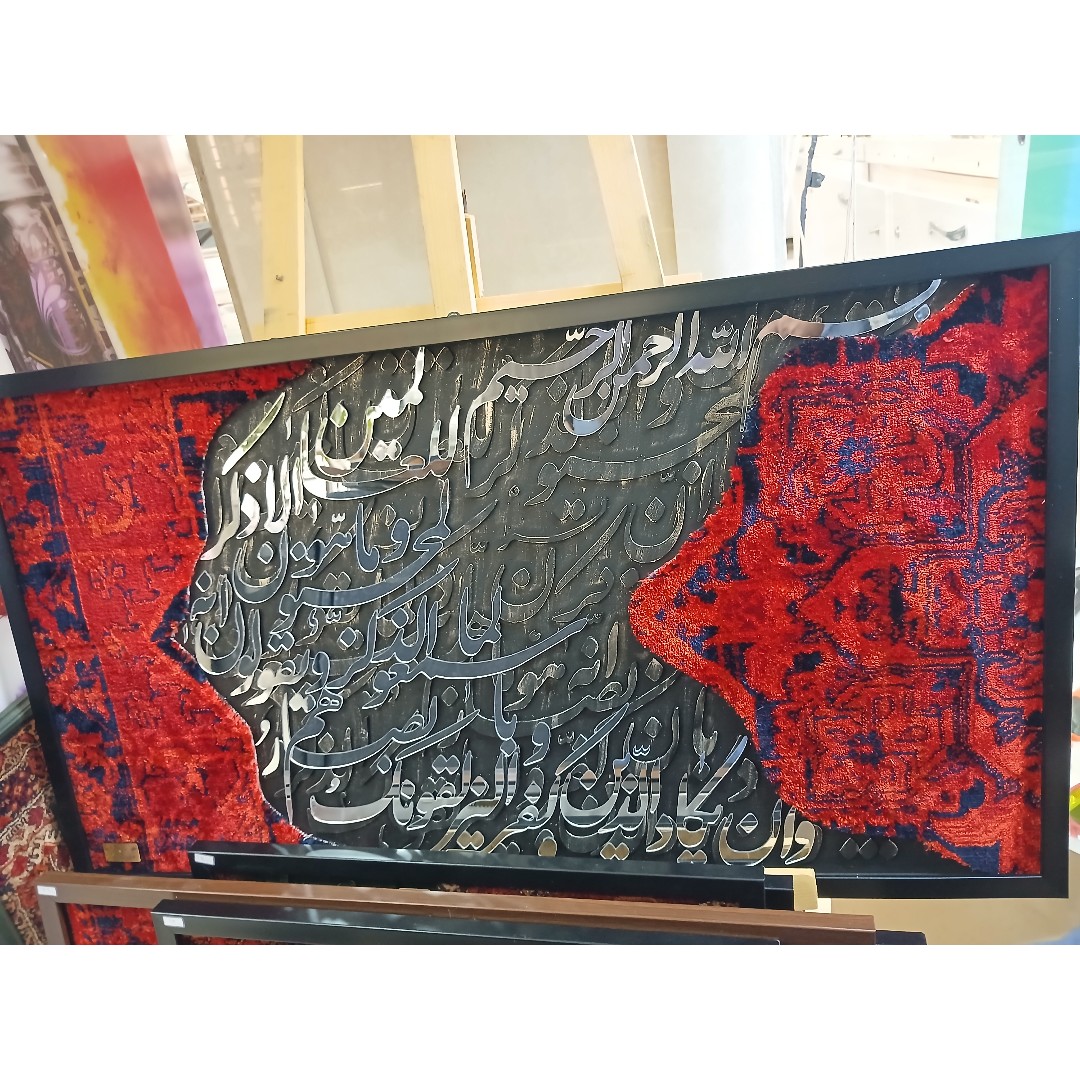 تابلو کالیگرافی با آینه