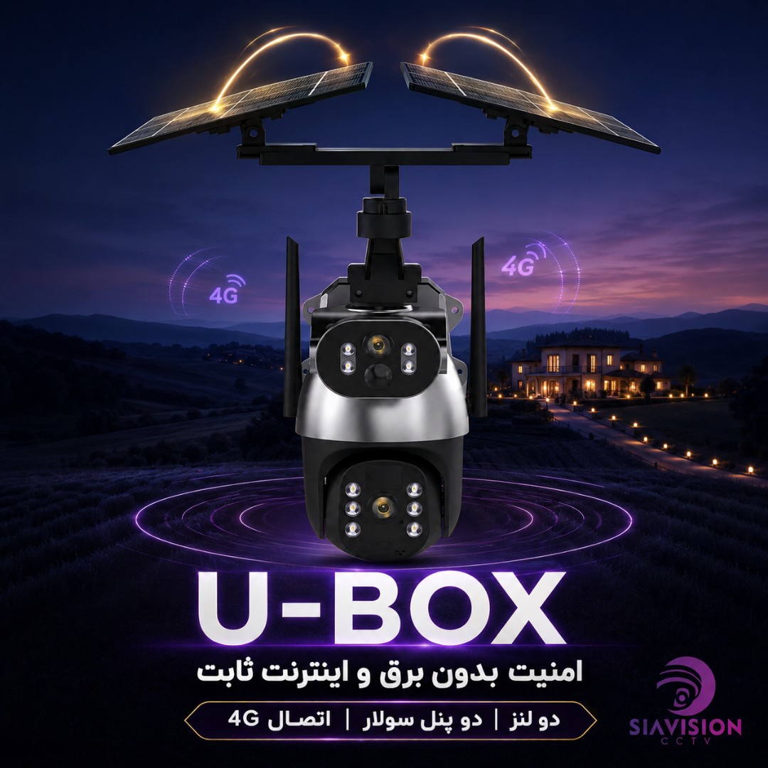 دوربین مینی اسپید دام دولنز دو سولار سیم کارتی 6 مگاپیکسل U-Box