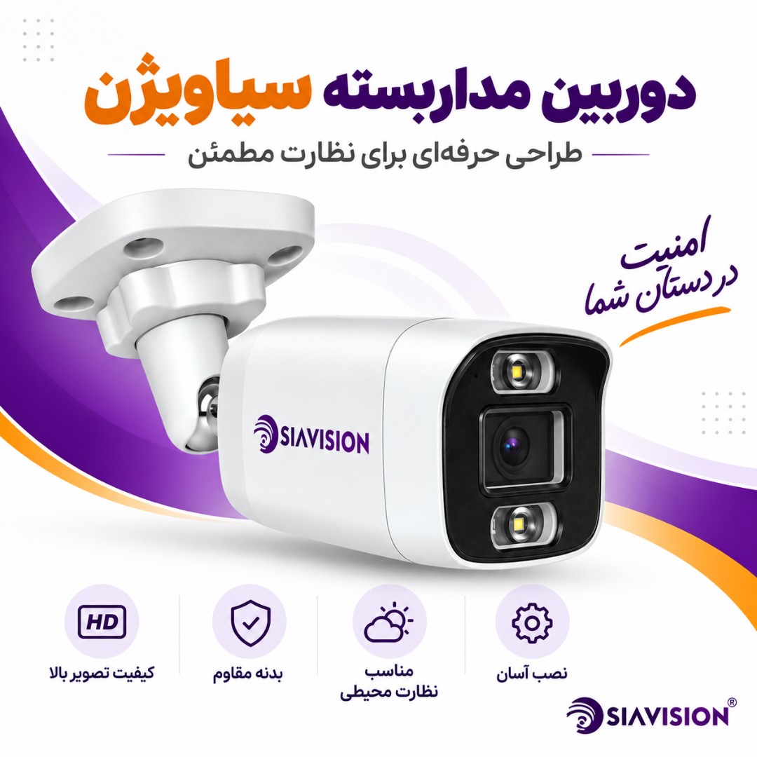 دوربین رله دار مدل BF-8307-IP با قابلیت اتصال به دزدگیراماکن