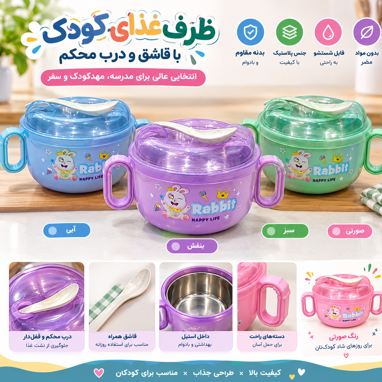 ظرف غذا کودک استیل وارداتی کد6625