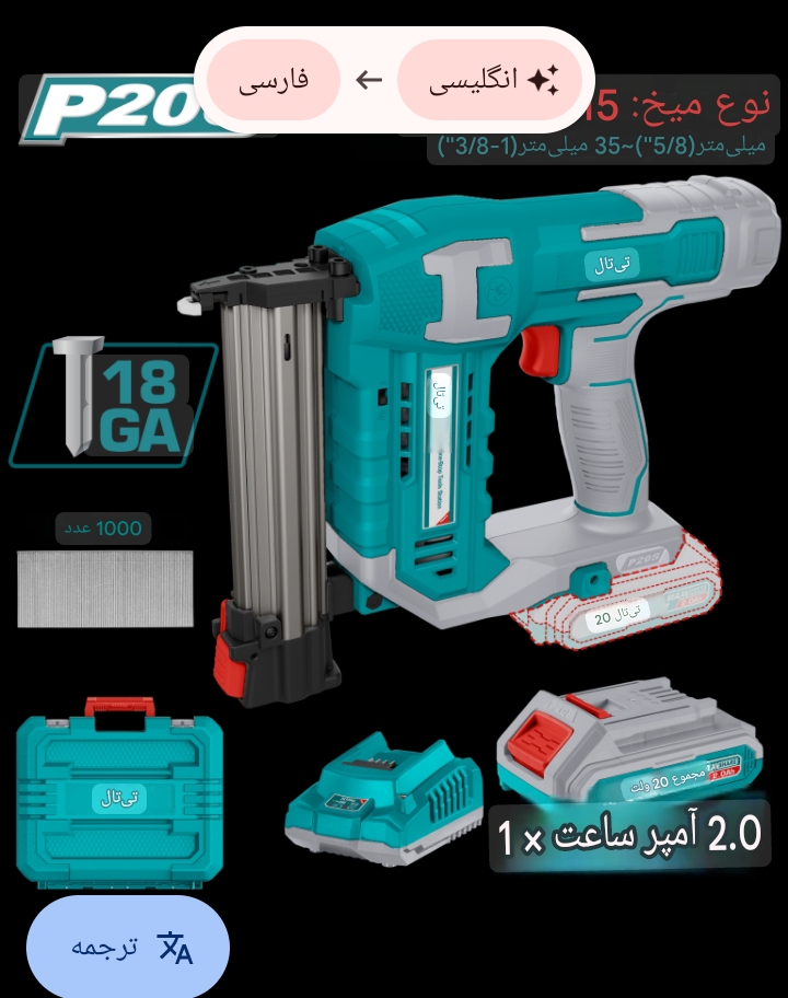 میخکوب شارژی توتال مدل TCSTLI3808