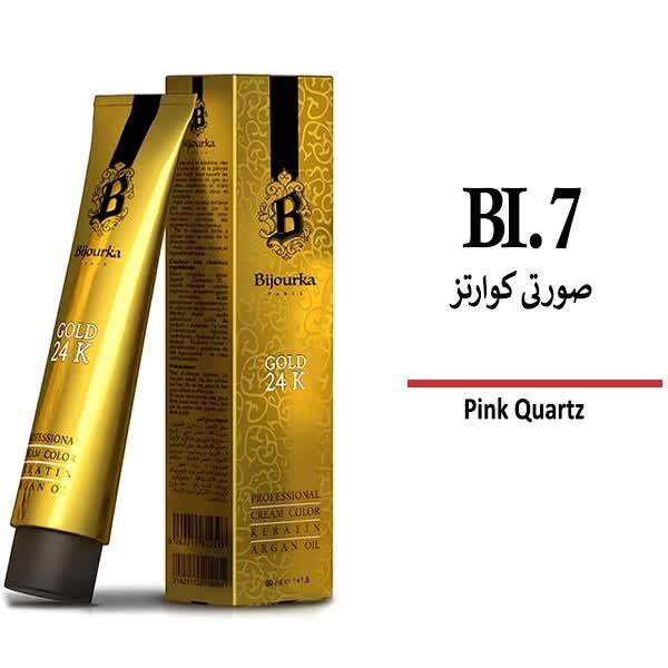 رنگ مو بیجورکا سری ترکیبی صورتی کوارتز BI.7