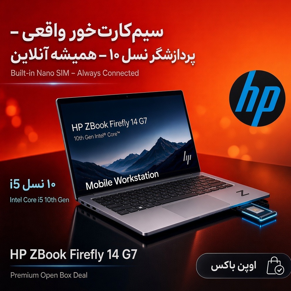 لپ تاپ HP ZBook Firefly 14 G7 نسل 10 سیم کارت خور