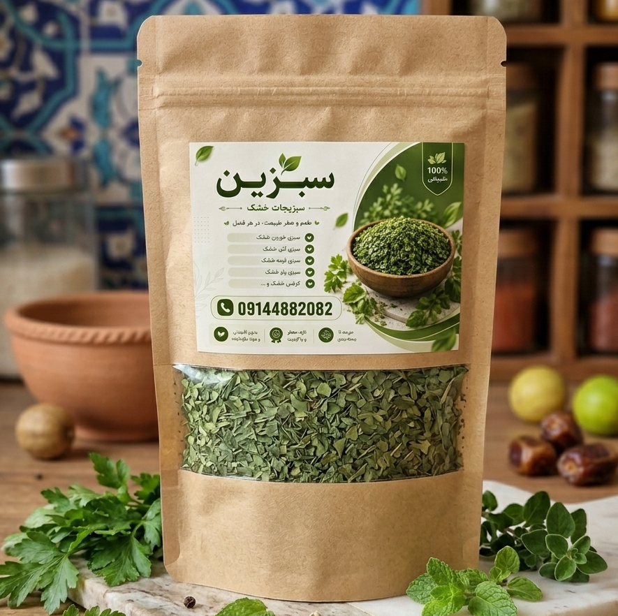 سبزی اش خشک اعلا 100 گرم