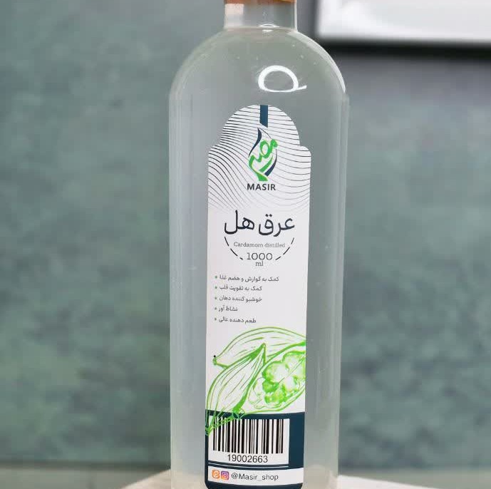 عرق هل خالص مصیر