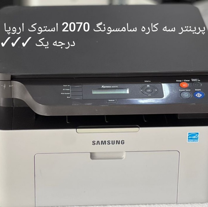 پرینتر سه کاره سامسونگ 2070