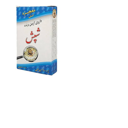 پودر ضد شپش معجزه 