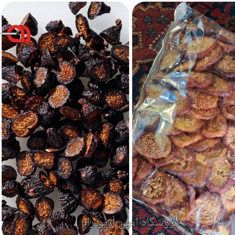 انجیر سیاه خشک درجه 1 تازهتولید(فروش عمده)