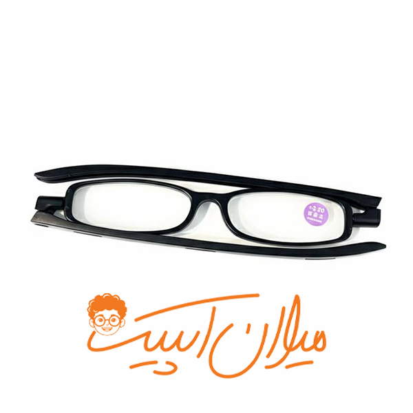 عینک مطالعه نزیک بین | دسته چرخشی و تاشو | کم جا | نمره 3.5+