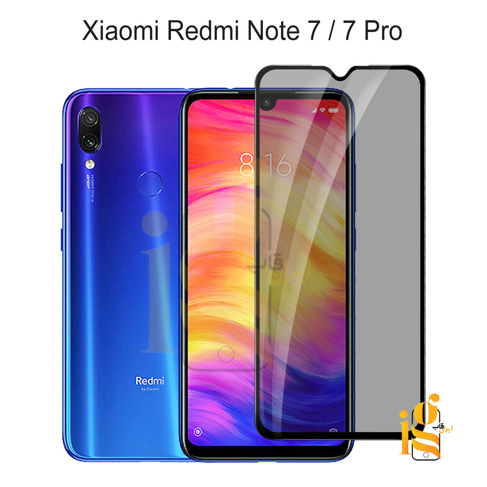 گلس پرایوسی گوشی موبایل شیائومی redmi note 7 / note 7 pro