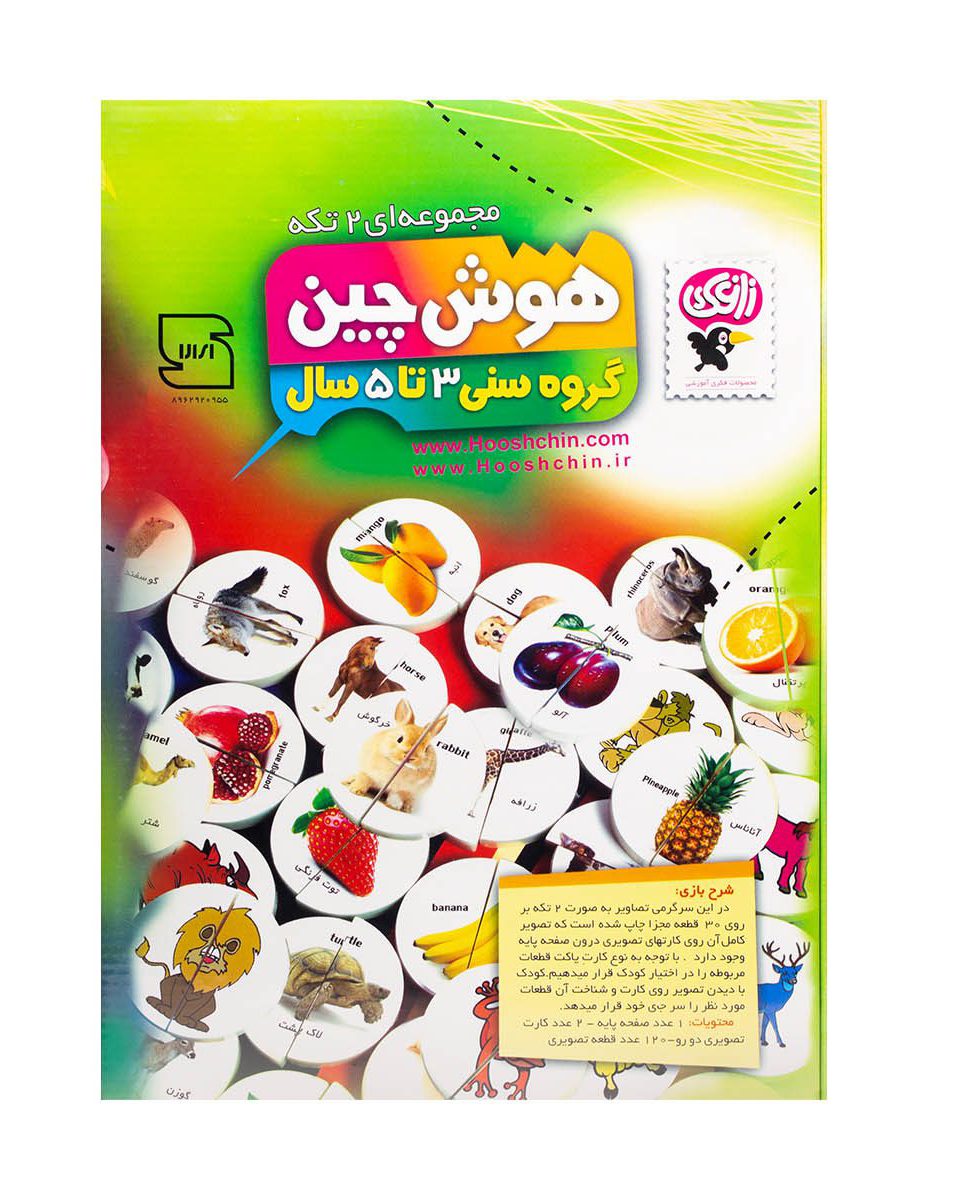 هوش چین 2 تکه 3 تا 5 سال مدل 1